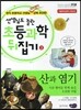 산과 염기
