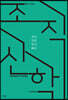 조직신학