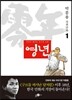 영년 1