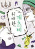 위대한 개츠비
