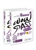 2013 WOWPASS 은행FP 핵심요약 및 문제집 세트