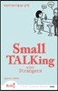 Small Talking with Strangers