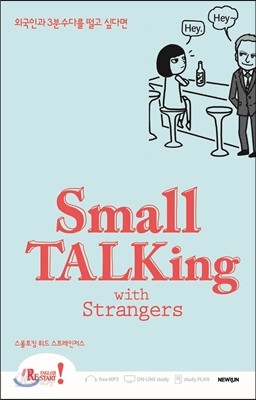 Small Talking with Strangers