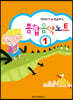 종합음악노트 1