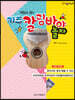 키즈 칼림바야 놀자