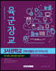 2020 육군장교 3사관학교 간부선발도구 [지적능력]