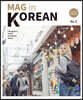 MAG in KOREAN