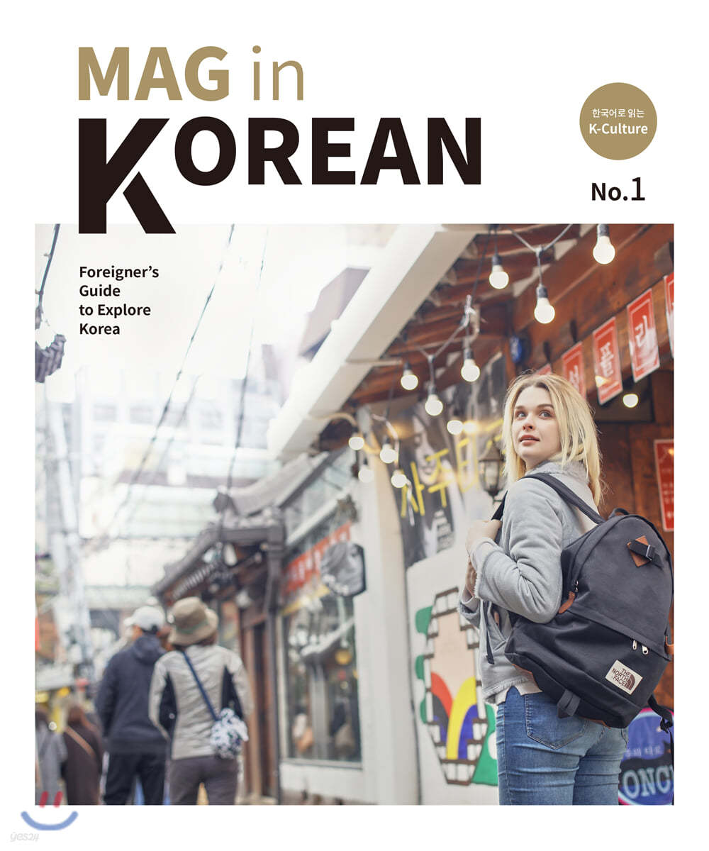 MAG in KOREAN