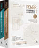2021 POWER 치과위생사 국가시험 핵심요약집 세트