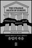유럽의 죽음