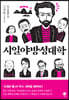 시일야방성대학