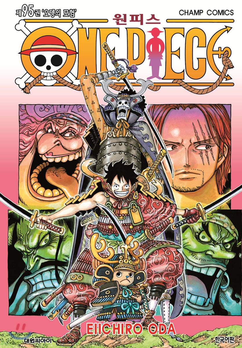 원피스 ONE PIECE 95