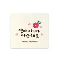 심플카네이션 엄마아빠 사랑해요 카드