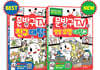 문방구TV 1~2 세트