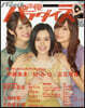 聲優パラダイスR vol.35