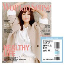 우먼센스 B형 (여성월간) : 4월 [2020]