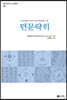 텬문락해