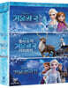 겨울왕국 3-Movie Collection (3Disc)