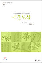 식물도셜