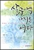 살구나무 가지로 서라