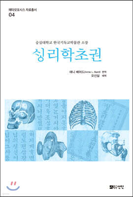 생리학초권