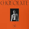 최강창민 - 미니앨범 1집 : Chocolate [Orange / Gold ver. 중 랜덤 발송]