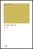 무서운 이순 씨