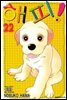 해피! 22권