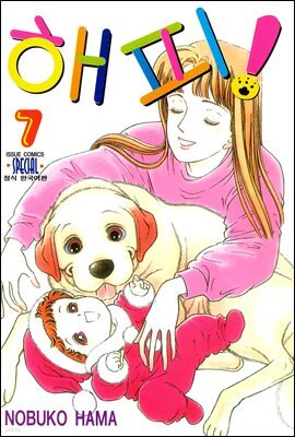 해피! 07권