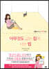 아무것도 없는 집에 사는 법