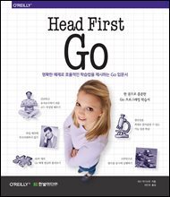 Head First Go