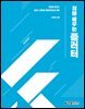 처음 배우는 플러터