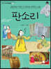 판소리