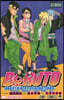 BORUTO NARUTO NEXT GENERATIONS 11
