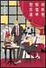 한밤의 오컬트 공무원 09권