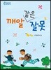 깨알 같은 잘못