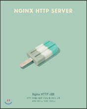 Nginx HTTP 서버