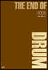 The End Of Drum (입문편)