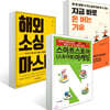 온라인 커머스 독파하기 세트
