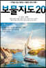 보물지도20