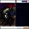힐러: 오라토리오 '예루살렘 멸망' (Hiller: Oratorio 'Die Zerstorung Jerusalems')(2CD) - Gregor Meyer