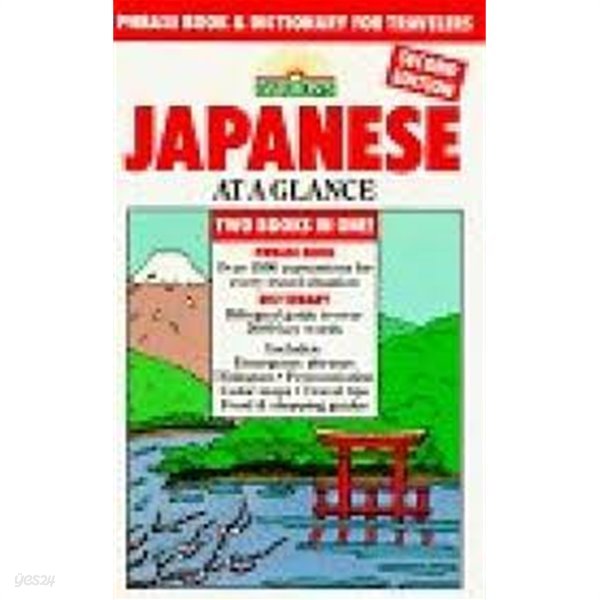 Japanese at a Glance: Phrase Book and Dictionary for Travelers (Barron&#39;s Languages at a Glance)