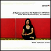 러시아와 프랑스로 떠나는 음악 여행 (A Musical Journey to Russia and France)(CD) - Rieko Yoshizumi