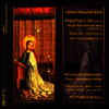 바흐 : 마니피카트 BWV243 (Bach : Magnificat BWV 243)(CD) - Karl-Friedrich Beringer
