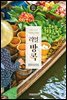 리얼 방콕 (2020~2021년 최신판)