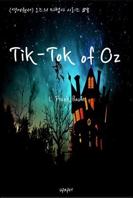 (영어원서)오즈의 마법사 시리즈 #8 Tik-Tok of Oz