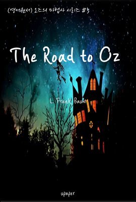 (영어원서)오즈의 마법사 시리즈 #5 The Road to Oz
