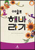 예술로 해바라기 (교사용)