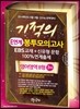 기적의 E연계 봉투모의고사 영어영역 B형 3회분 (2013년)