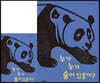 누가 누가 숨어 있을까? (빅북)